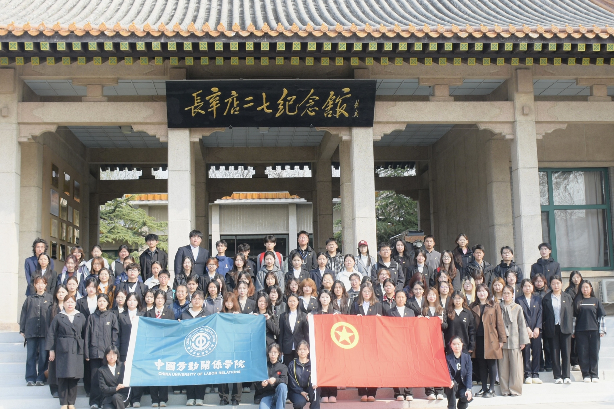 beat365官网第二十四届“青马工程”培训班学员赴长辛店二七纪念馆开展实践学习