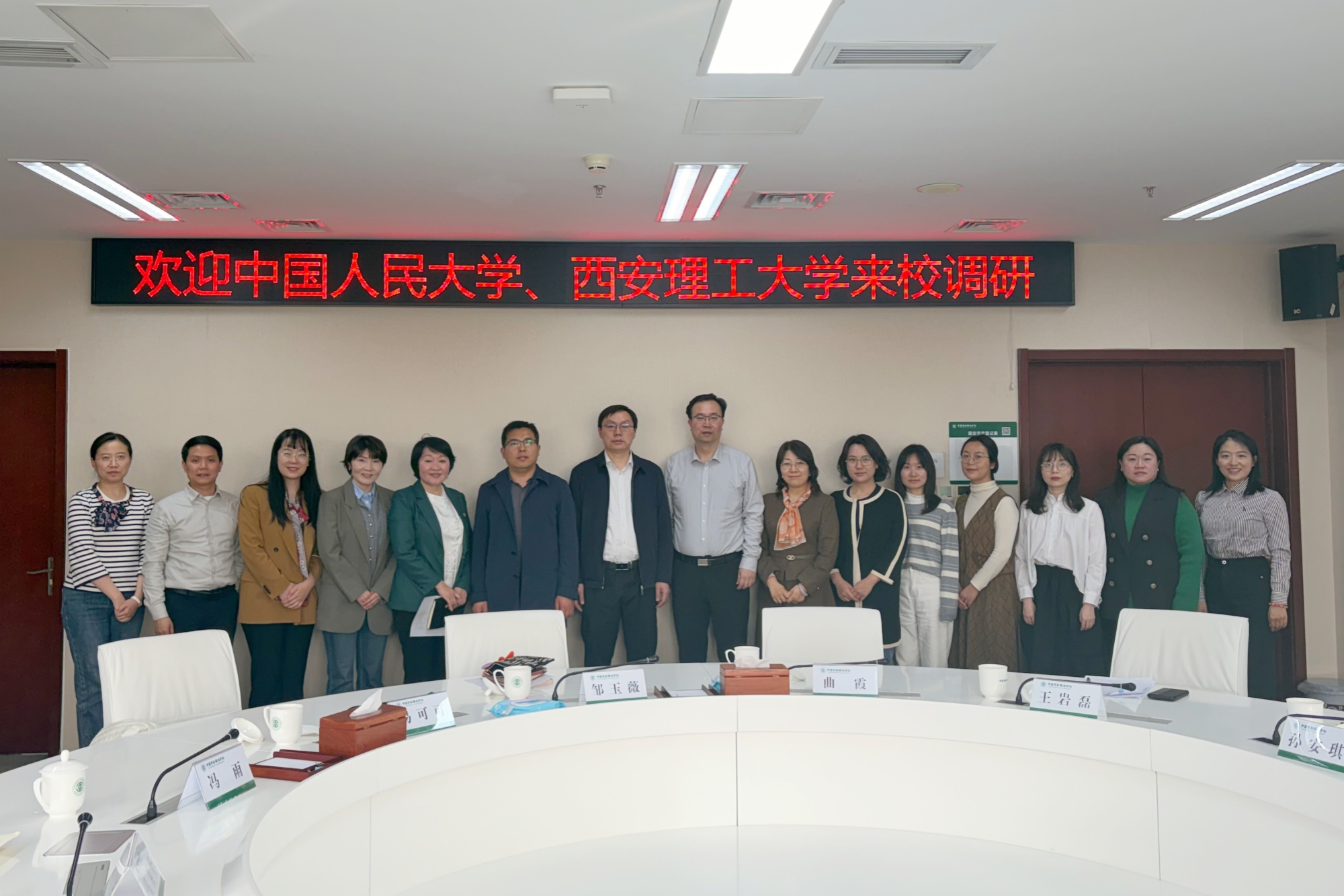 中国人民大学、西安理工大学来beat365官网调研劳动教育工作